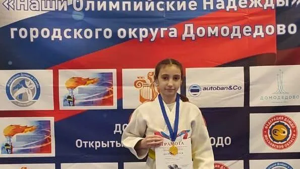 Спортсмены из Каширы завоевали медали турнира по дзюдо «Наши Олимпийские Надежды»