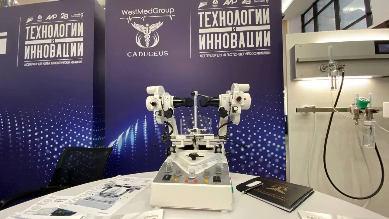 Более 220 подмосковных предприятий получили статус малой технологической компании