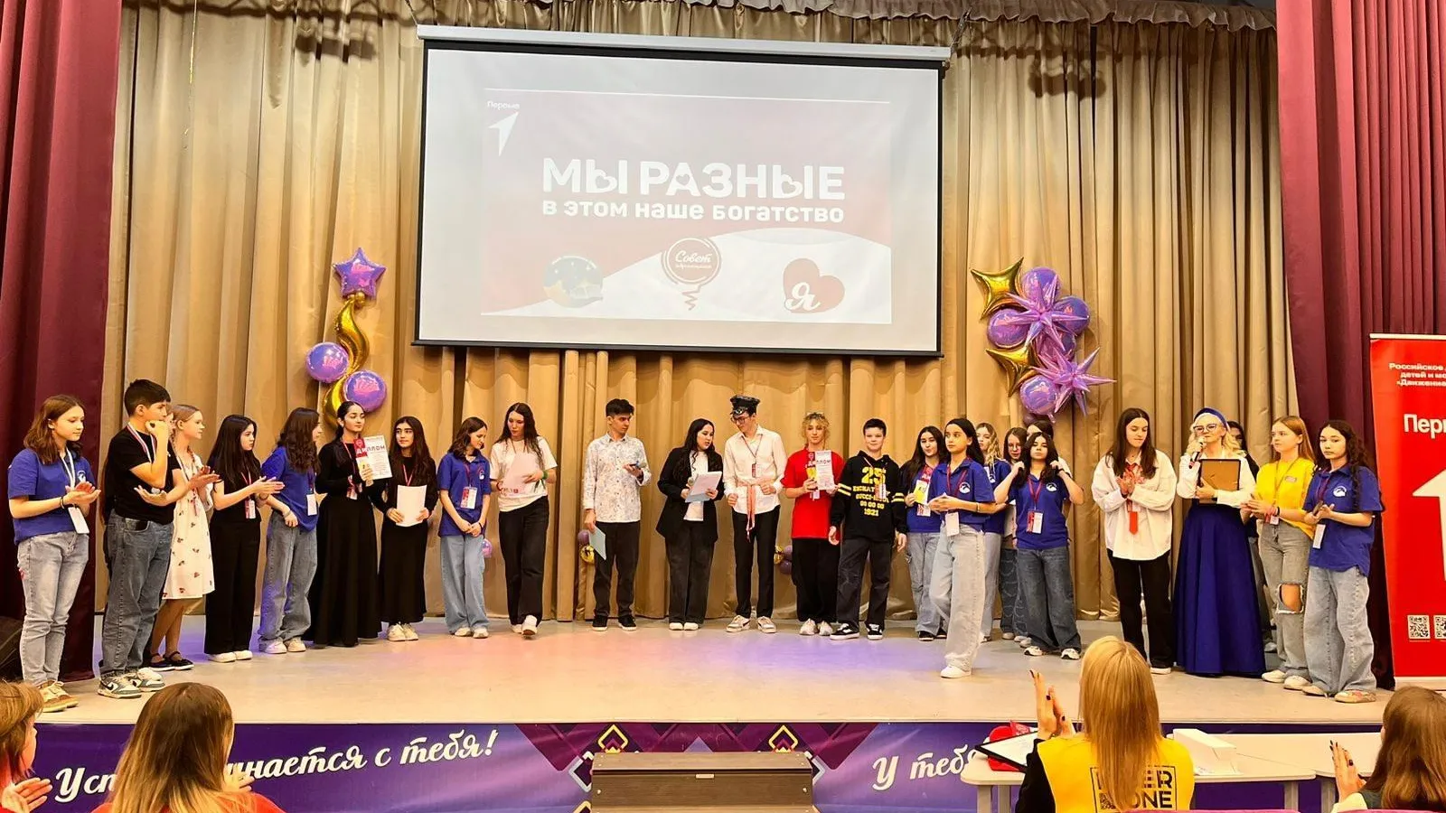 Фестиваль «Мы разные — в этом наше богатство» прошел в Подмосковье
