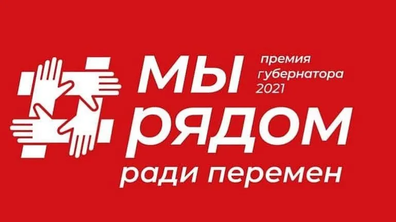 Лауреат премии губернатора Подмосковья рассказал, на что пошли выигранные средства