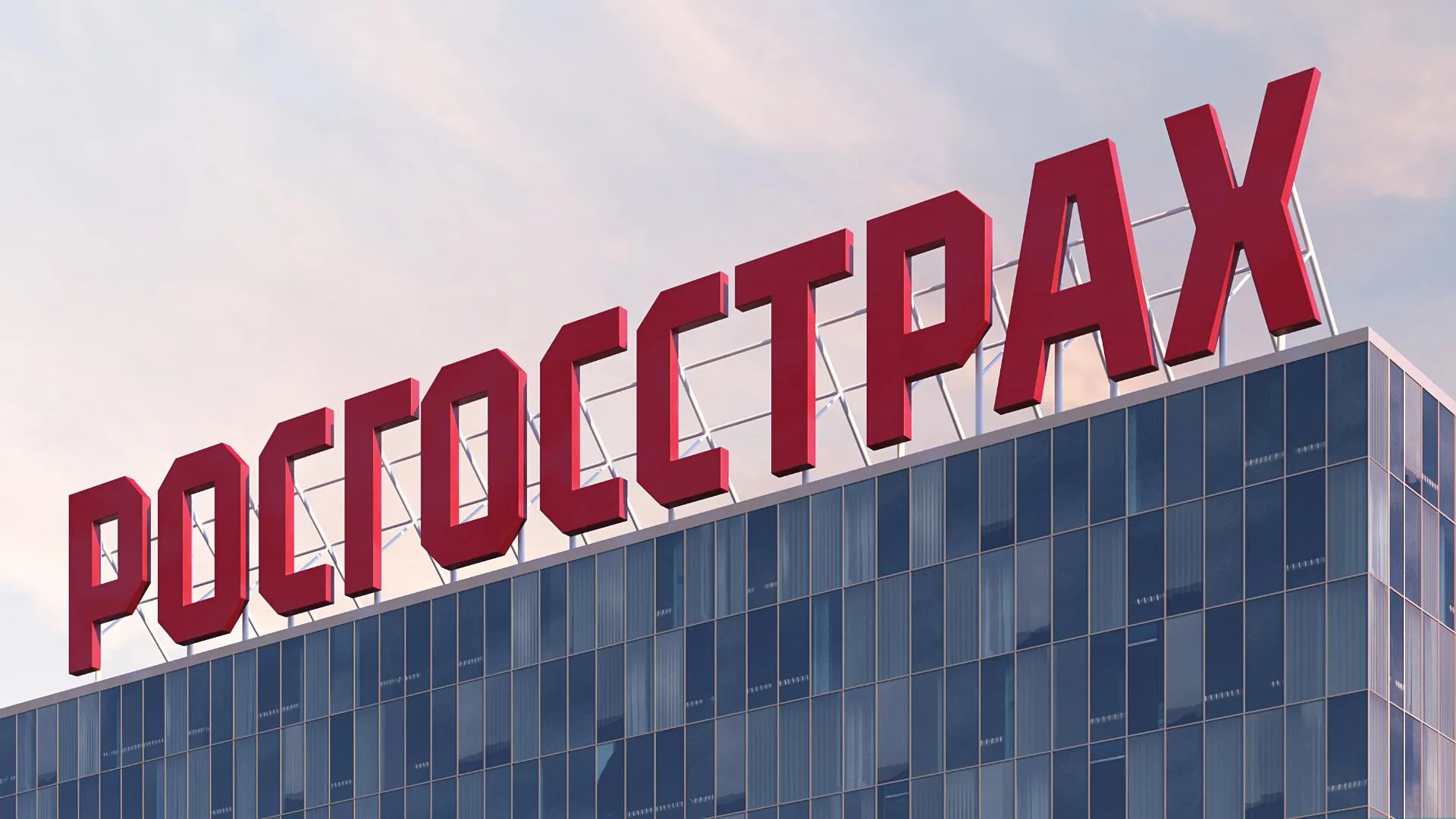 «Росгосстрах» запустил акцию «Вместе теплее» с выгодой до 25% при страховании жилья