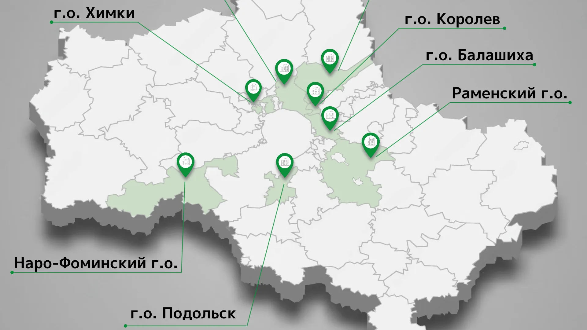В Подмосковье дан старт 12 проектам реновации