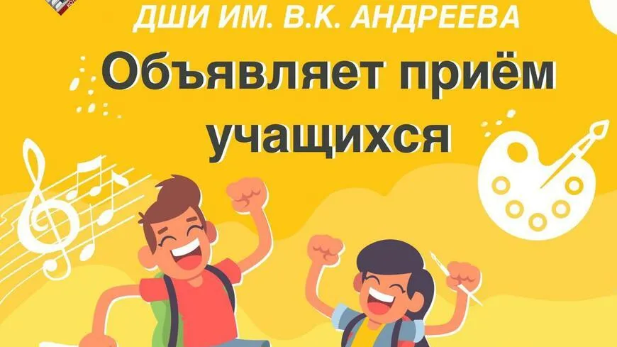 Детская школа искусств в Котельниках открыла набор на обучение