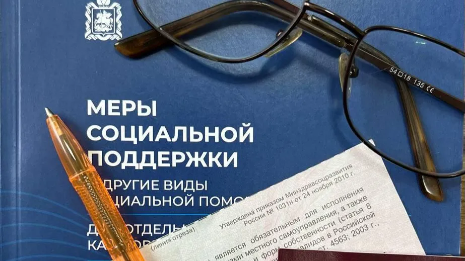 39 жителей горокруга Мытищи получили удостоверения «Ветеран труда»