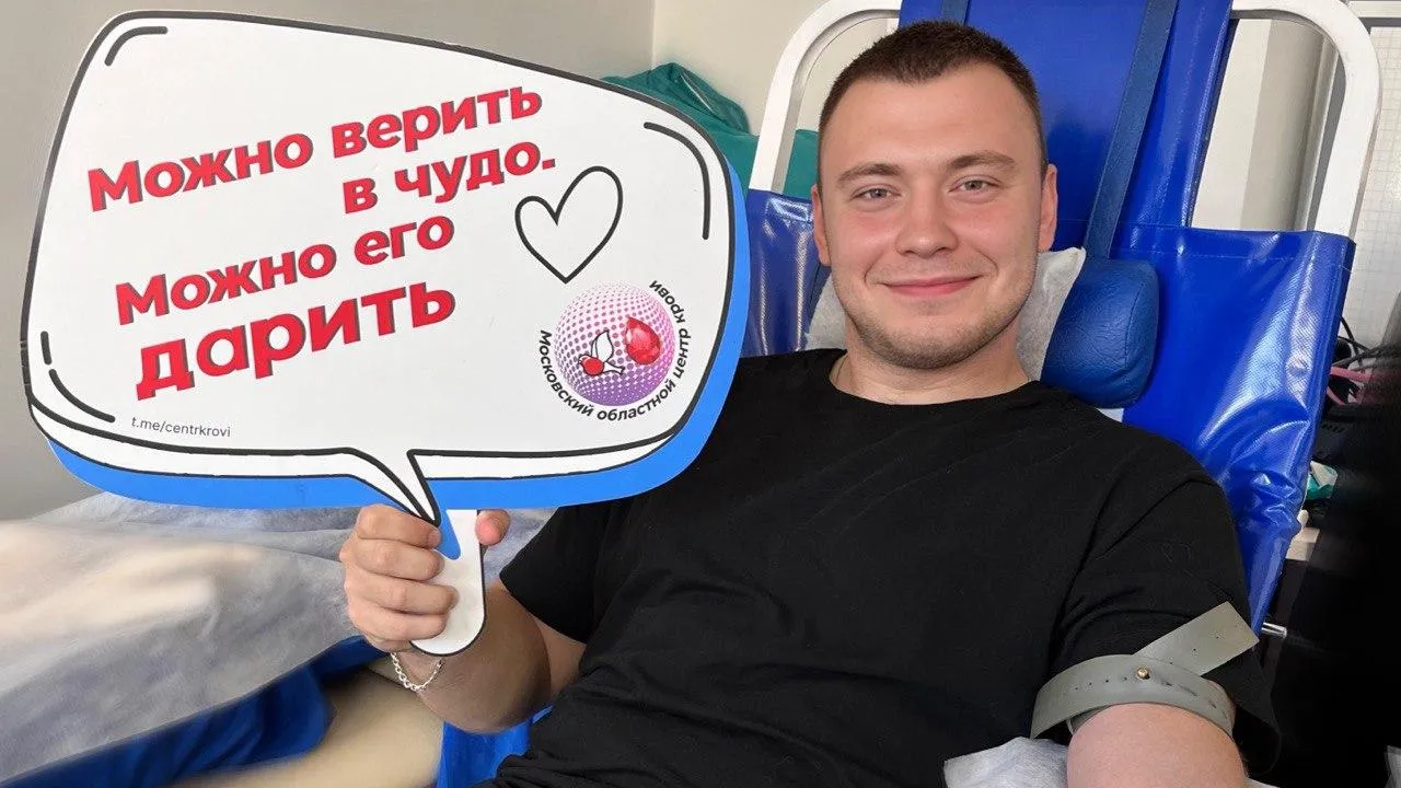 В Подмосковье продолжается акция помощи медучреждениям «Я — донор»