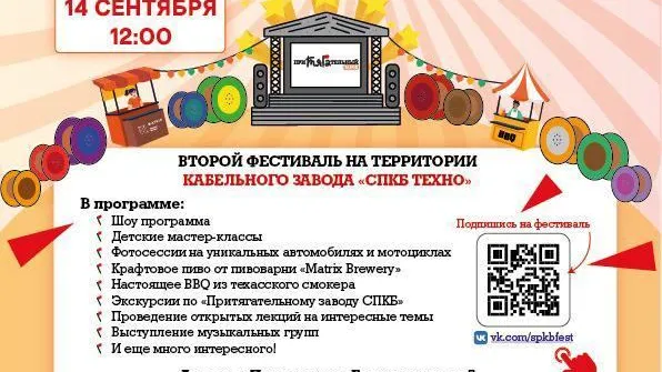 В Подольске 14 сентября пройдет фестиваль «Тяга Фест II»