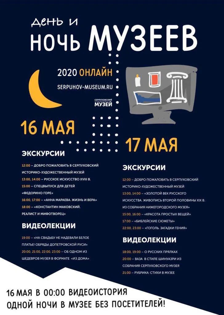 официальный сайт музея