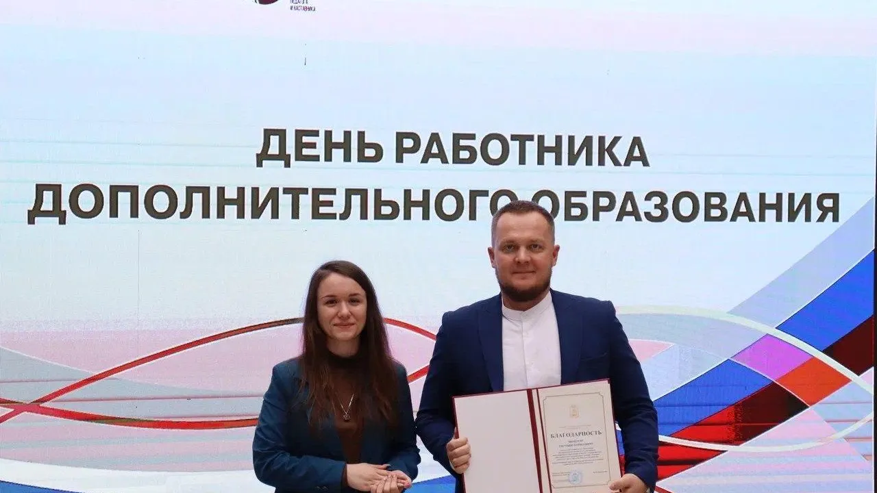 В музее «Новый Иерусалим» в Истре наградили педагогов дополнительного образования