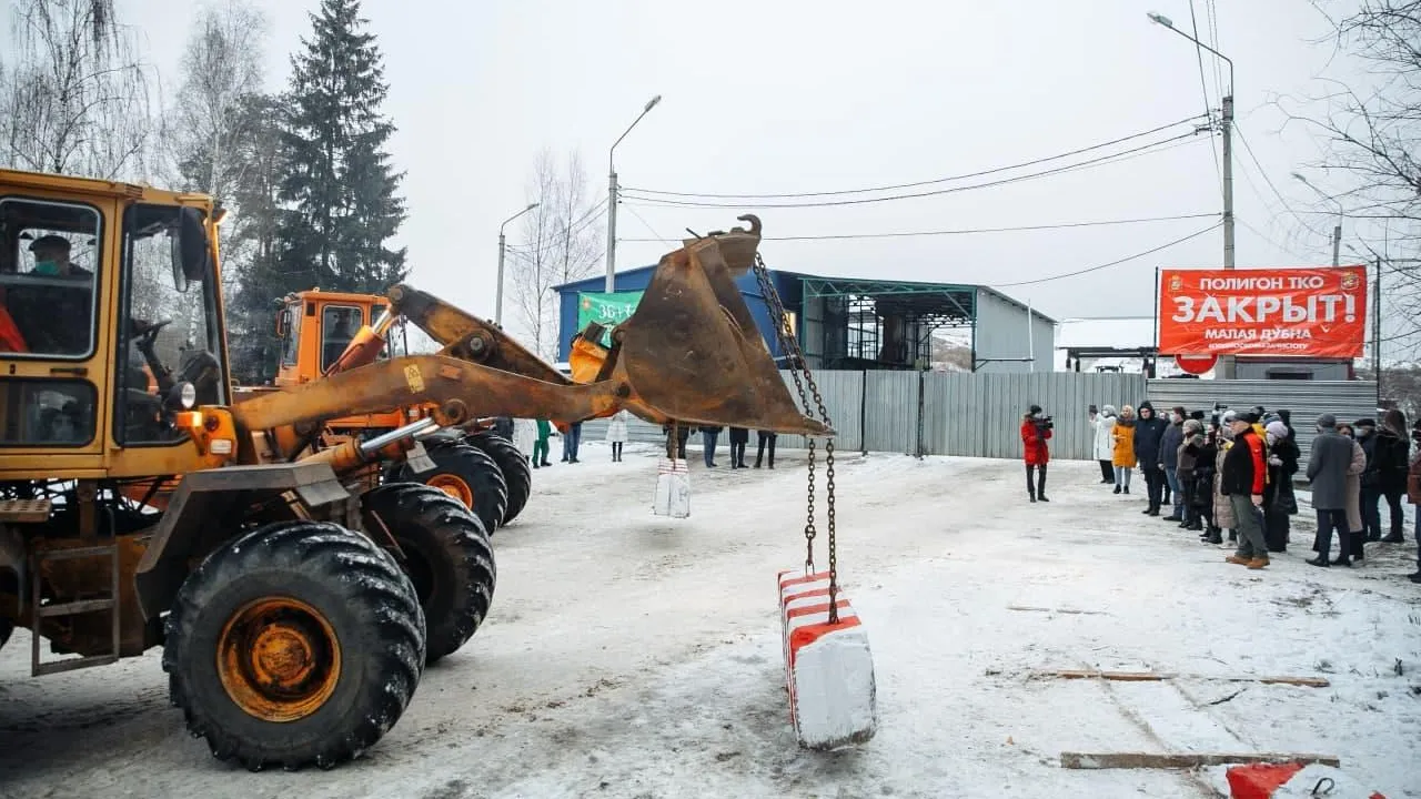 Мусорный полигон «Малая Дубна» закрыли в Подмосковье