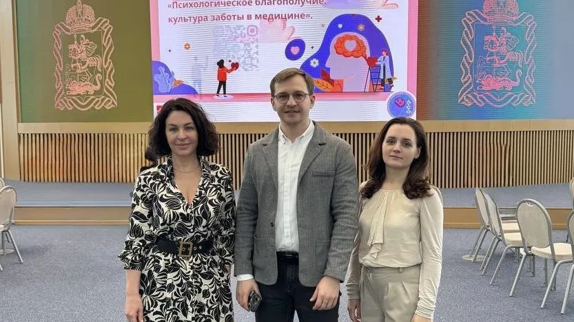 Кождиспансер Подмосковья внедряет культуру заботы о психологическом здоровье сотрудников