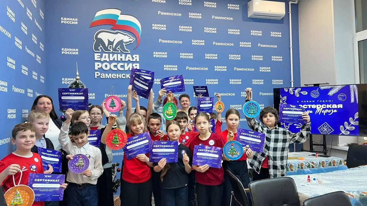 В преддверии Нового года партийцы в Раменском открыли «МастЕРские Деда Мороза»