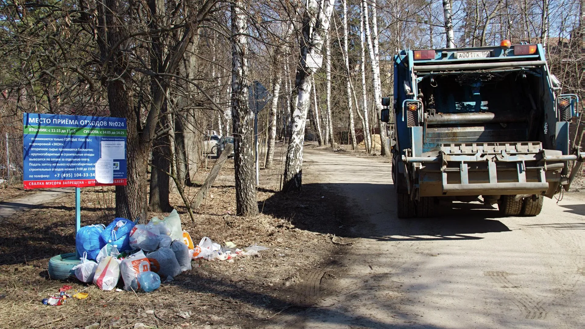Более 3 тыс кубометров мусора собрали в Балашихе за время субботника