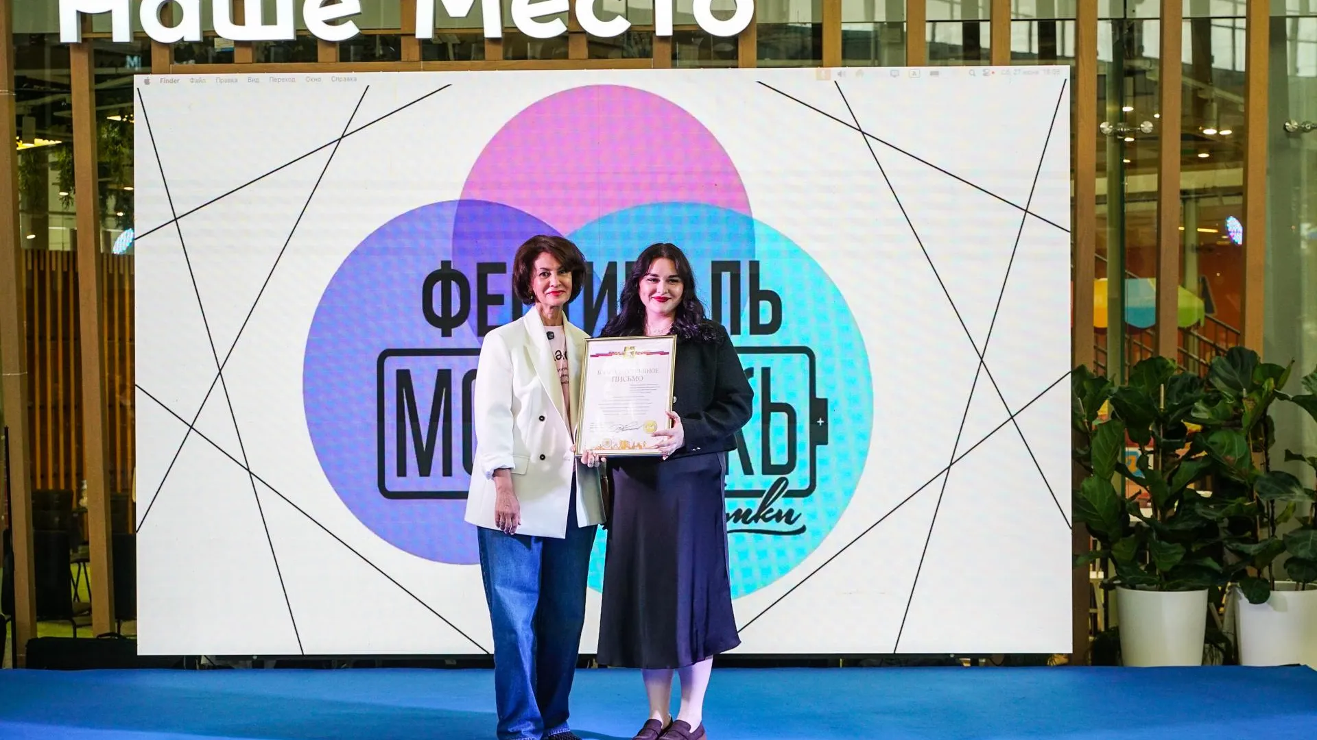 Глава Химок Инна Федотова открыла День молодежи фестивалем в «Меге Химки»