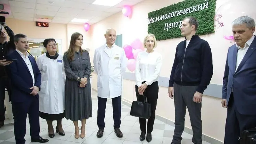 В Подмосковье открылся первый маммологический центр