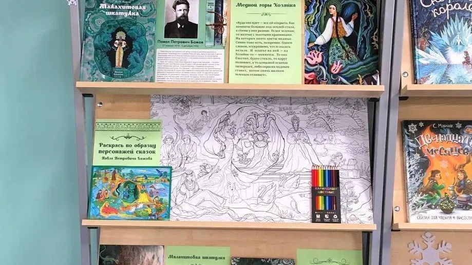 В библиотеке гимназии Королева открылась книжная выставка, посвященная творчеству Бажова