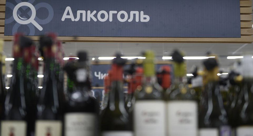 Что изменится в правилах продажи алкоголя в Московской области с 1 сентября 2025