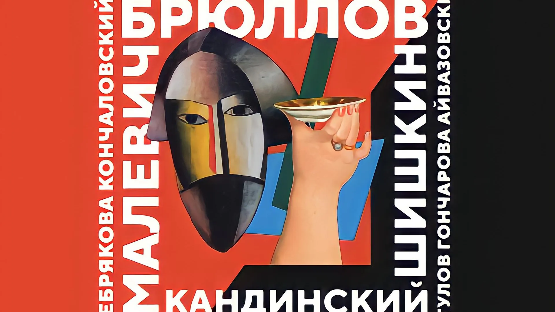 Шедевры Кустодиева, Малевича и Куинджи представят на выставке в Подмосковье