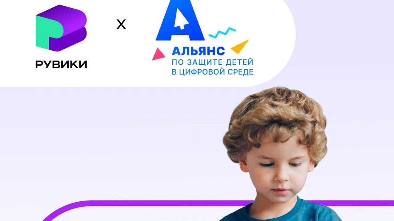 Раздел о детской безопасности появился в РУВИКИ