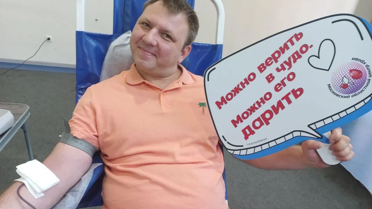 В Долгопрудном состоится выездная донорская акция в июле