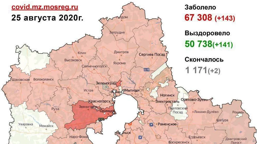 Ни одного случая коронавируса не выявили за сутки в 22 округах Подмосковья