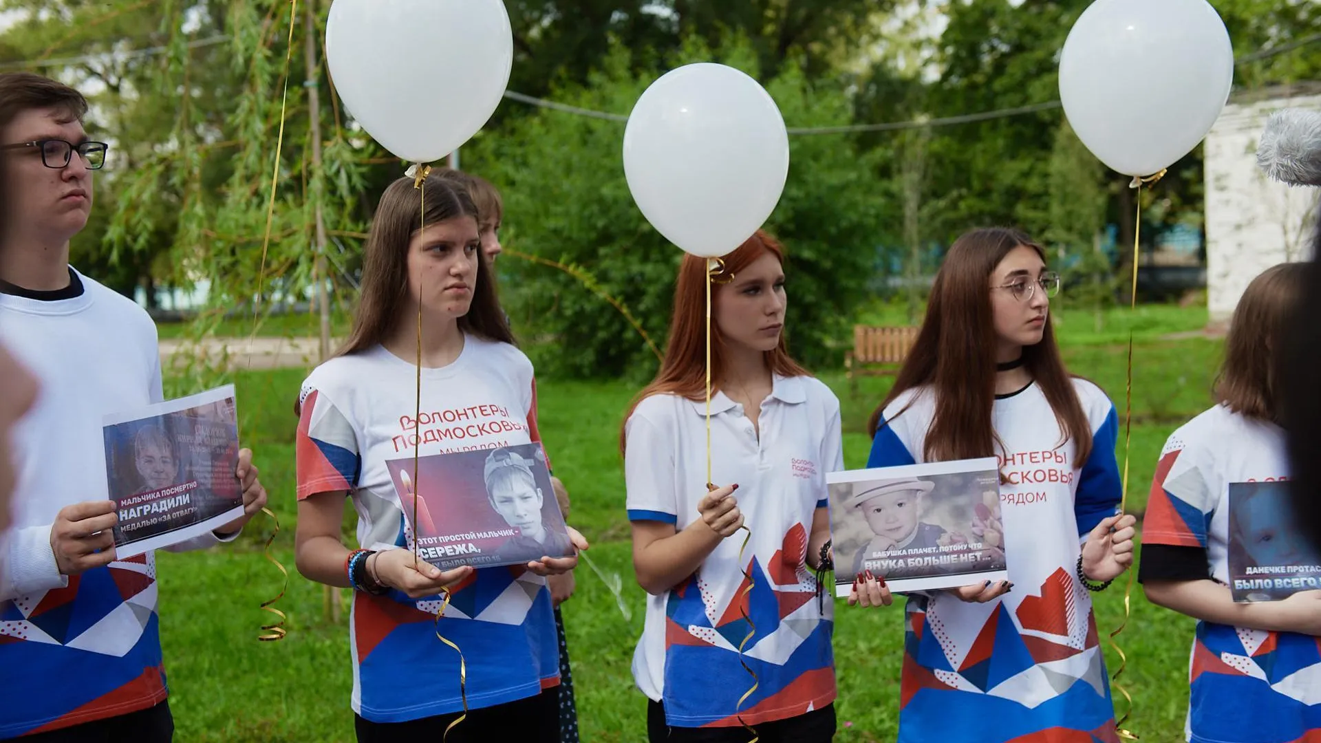 Белые шары выпустили в небо Химок в память о погибших детях Донбасса