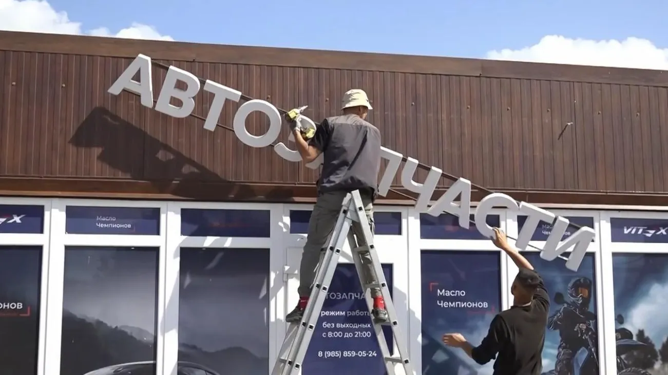 В Истре с начала лета демонтировали 121 несогласованную конструкцию
