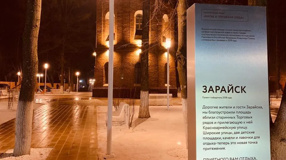 В Зарайске заканчивают благоустройство исторического центра