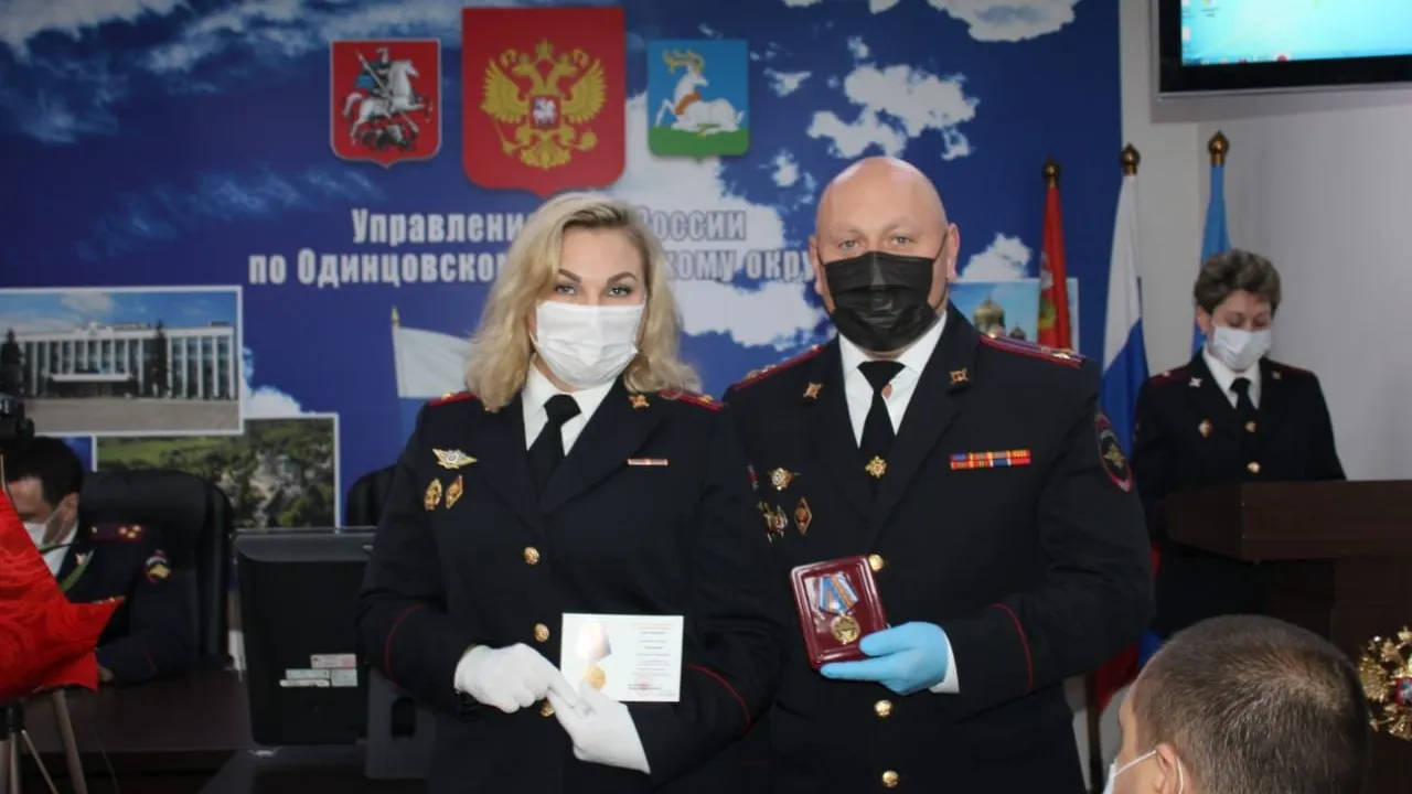 Сотрудников УМВД России по Одинцовскому округу поздравили с профессиональным праздником