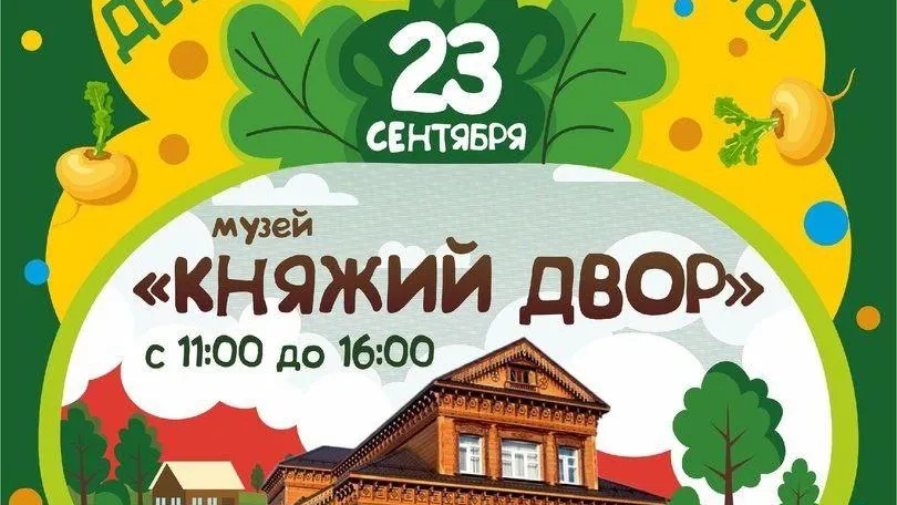В Павловском Посаде пройдет фестиваль «День пареной репы»