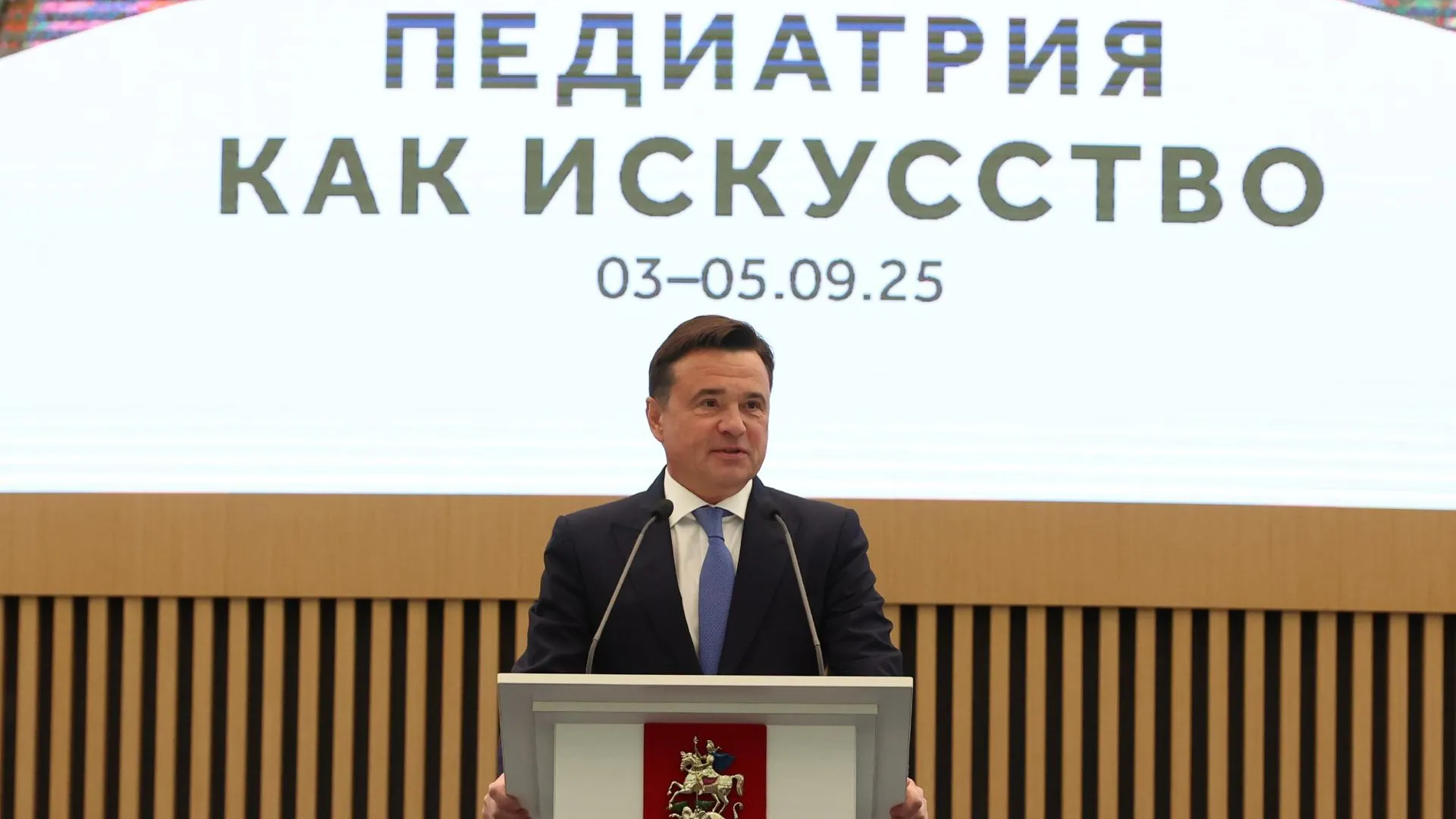 Андрей Воробьев наградил подмосковных педиатров