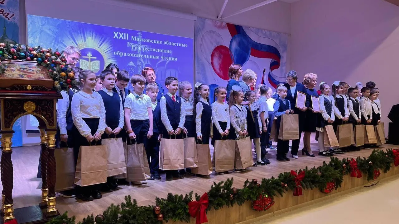 В Электростали прошло закрытие XXII Московских областных Рождественских чтений