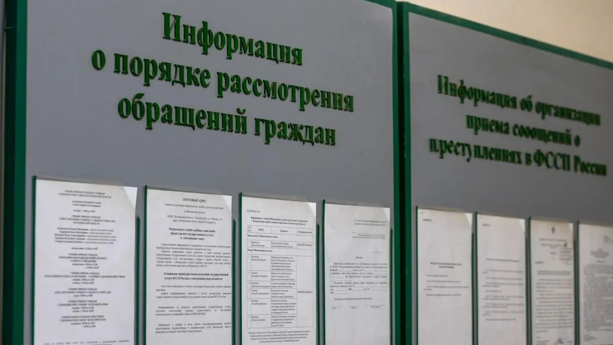 Приставы Подмосковья оштрафовали коллекторскую фирму на 200 тыс рублей