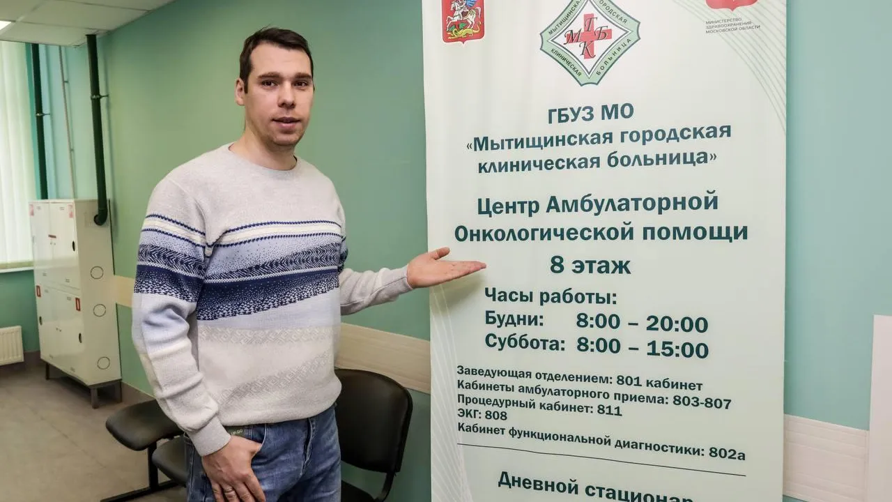 В Мытищах пройдет акция «Онкоскрининг. Репродуктивное здоровье»