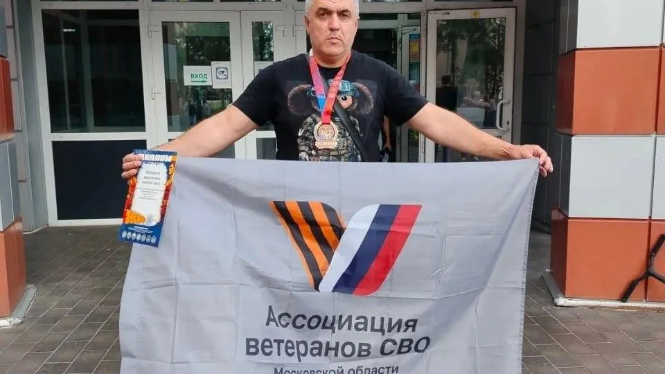 Ветеран СВО из Орехова-Зуева покоряет новые спортивные вершины