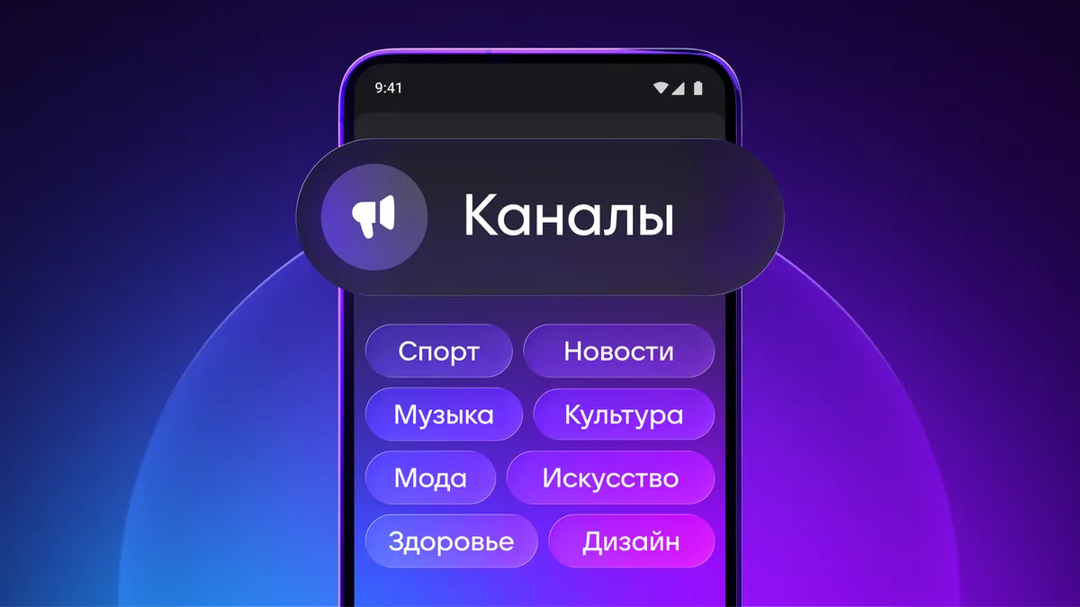 Названы популярные каналы в MAX: от политики до кулинарии