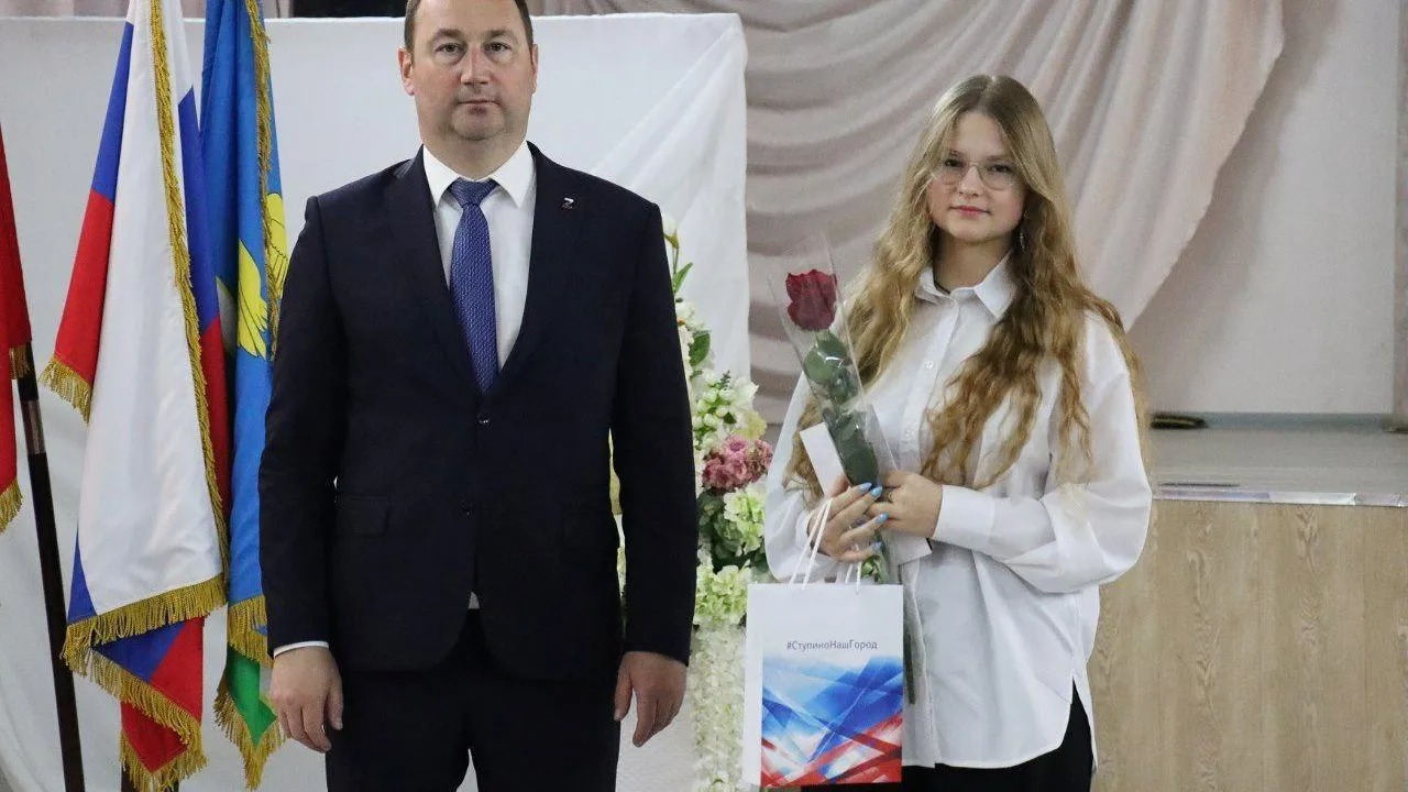 Глава Ступина вручил паспорт гражданина РФ 16 юным ступинцам