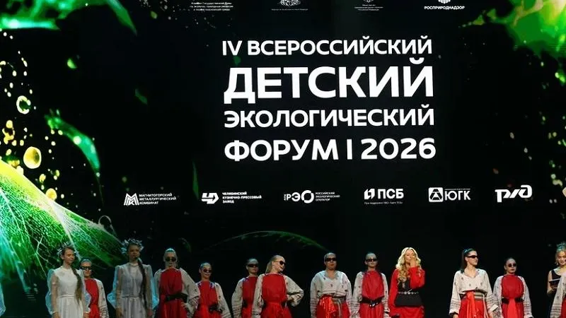 Школьники из Домодедова победили на Всероссийском экологическом форуме