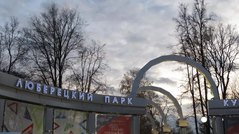 Аттракционы и кафе в парках Люберец временно ограничили свою работу