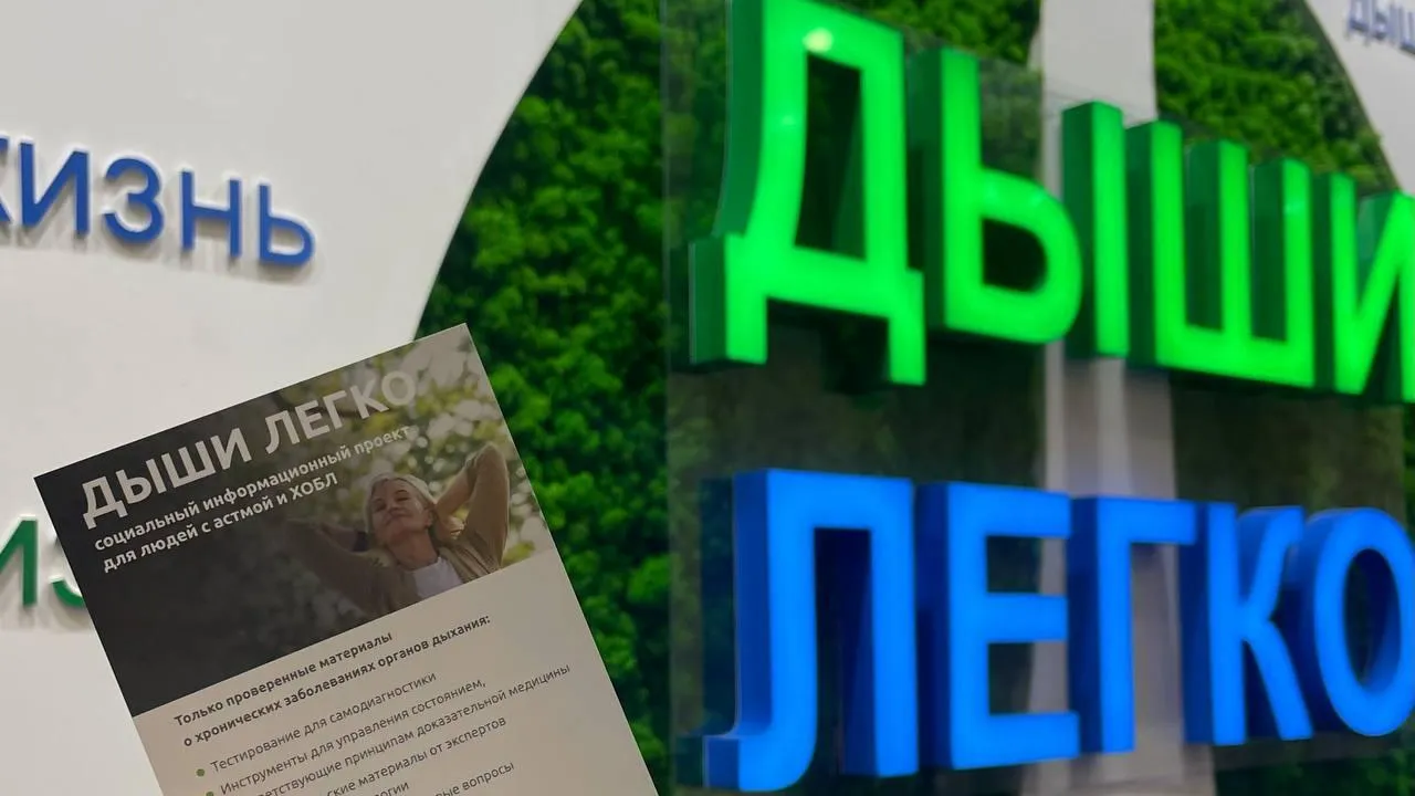 В Подмосковье жители с астмой и ХОБЛ могут принять участие в соцпроекте «Дыши легко»