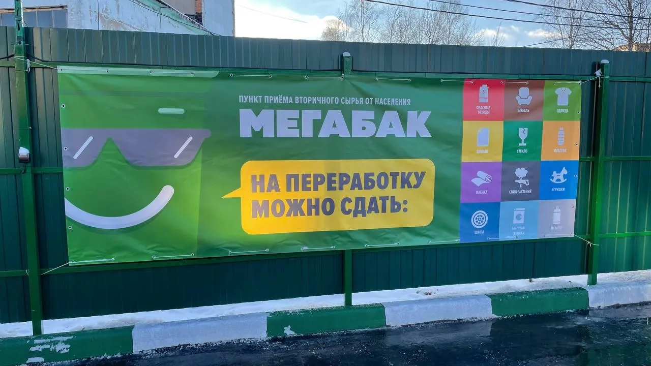 В Солнечногорске открыли площадку «Мегабак» нового формата