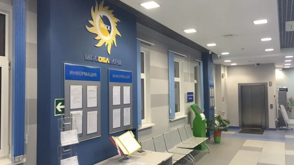 МособлЕИРЦ объявил конкурс рисунков о своевременной оплате ЖКУ