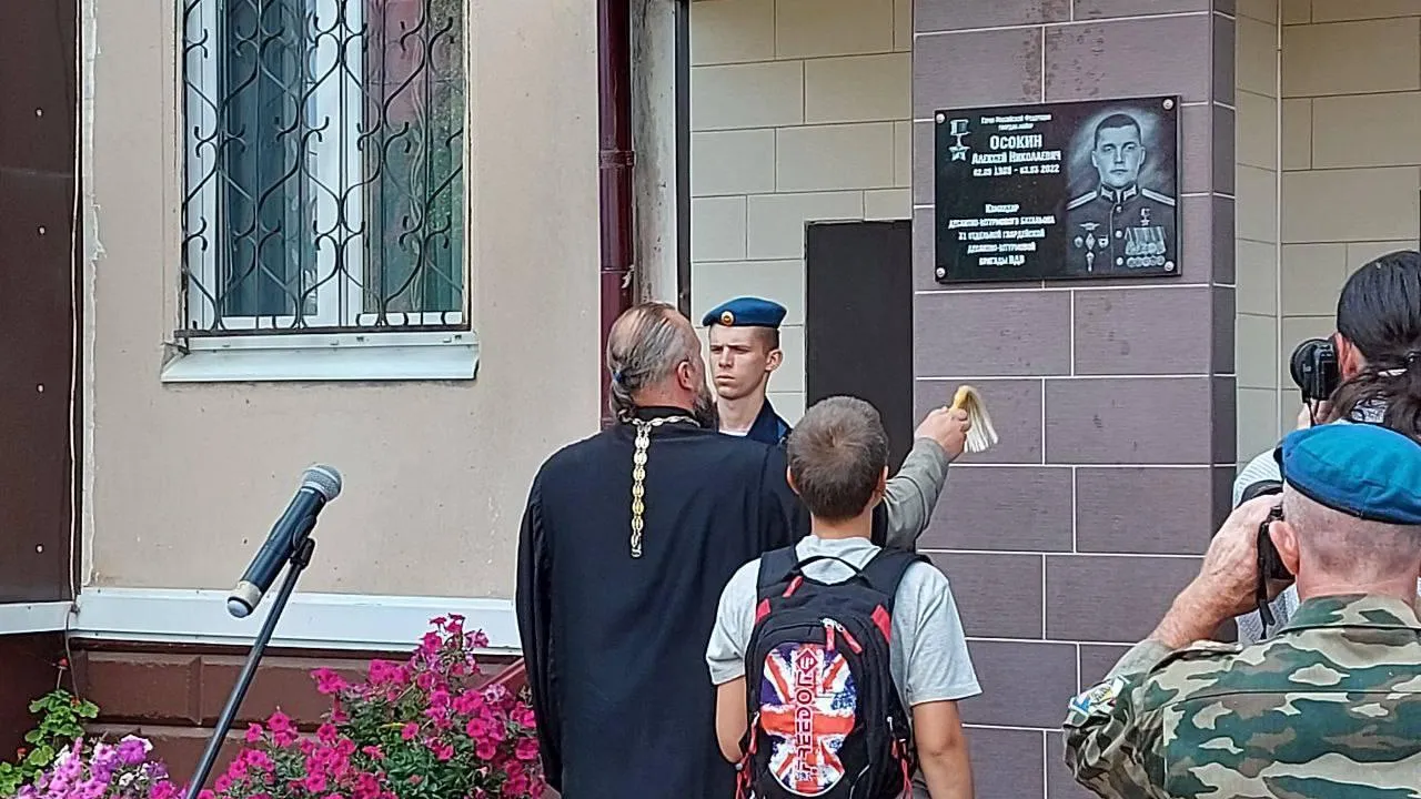 Памятную доску в честь погибшего на Украине майора ВДВ установили в Орехово‑Зуеве
