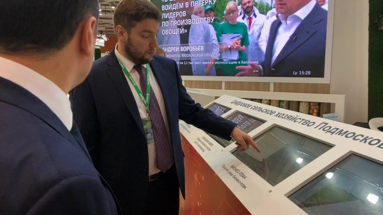 Власти Подмосковья намерены развивать экспортно‑перерабатывающий кластер