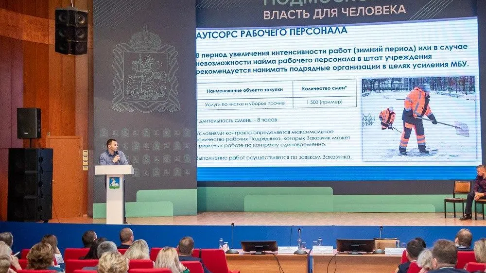 Семинар по теме финансирования благоустройства прошел в Одинцове