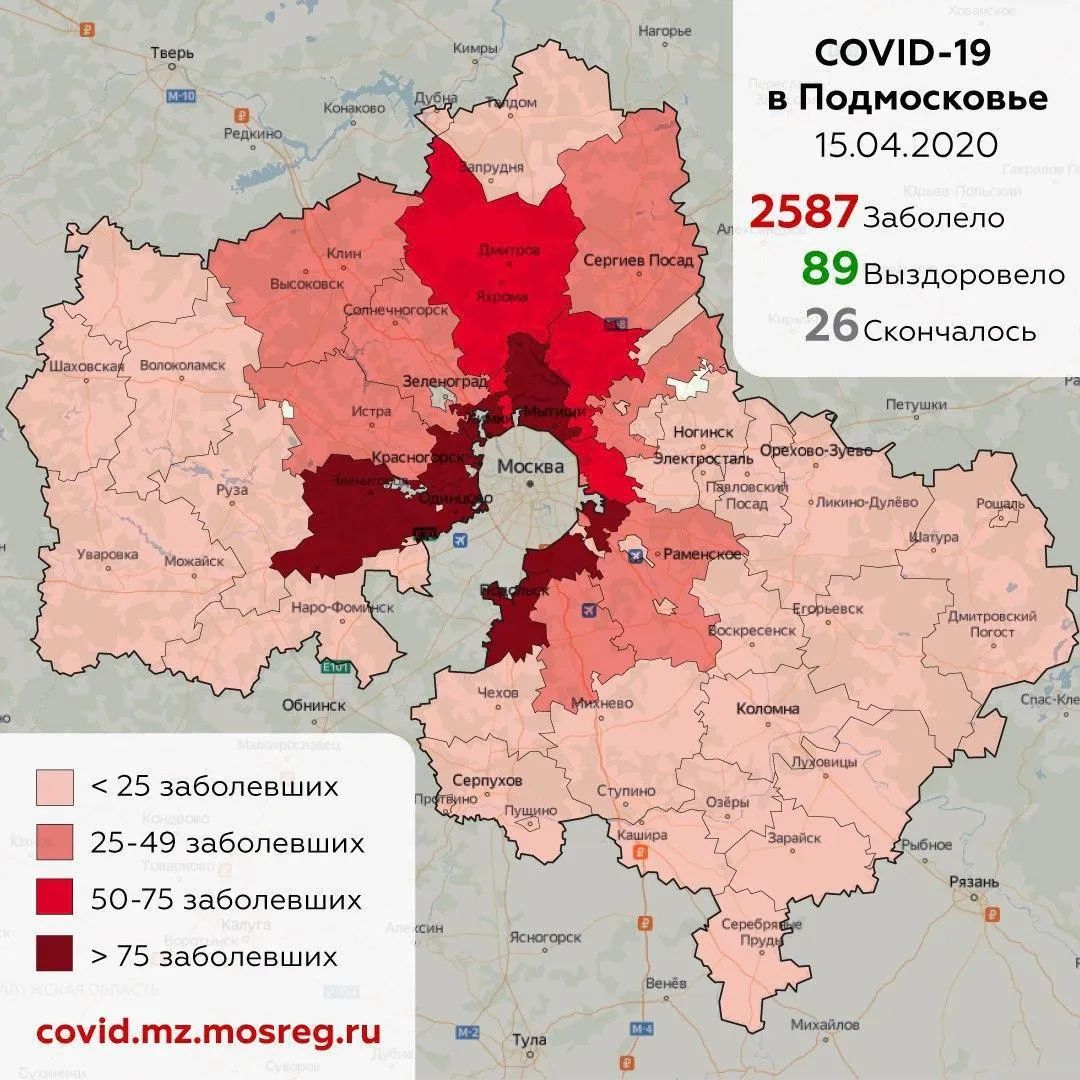 оперштаб по предупреждению коронавируса в Подмосковье