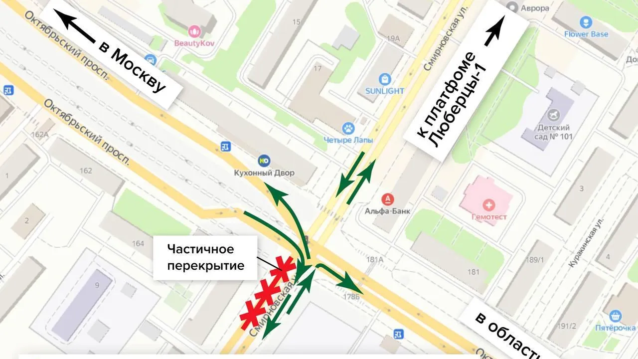 С 4 февраля на Октябрьском проспекте в Люберцах изменится схема движения