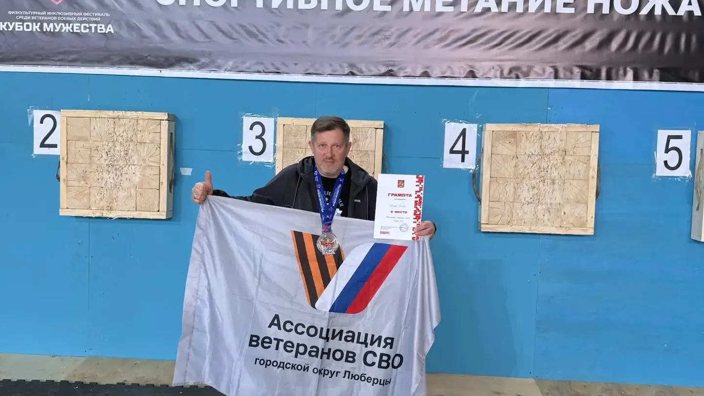 Ветеран из Люберец завоевал серебро на Кубке мужества в Истре