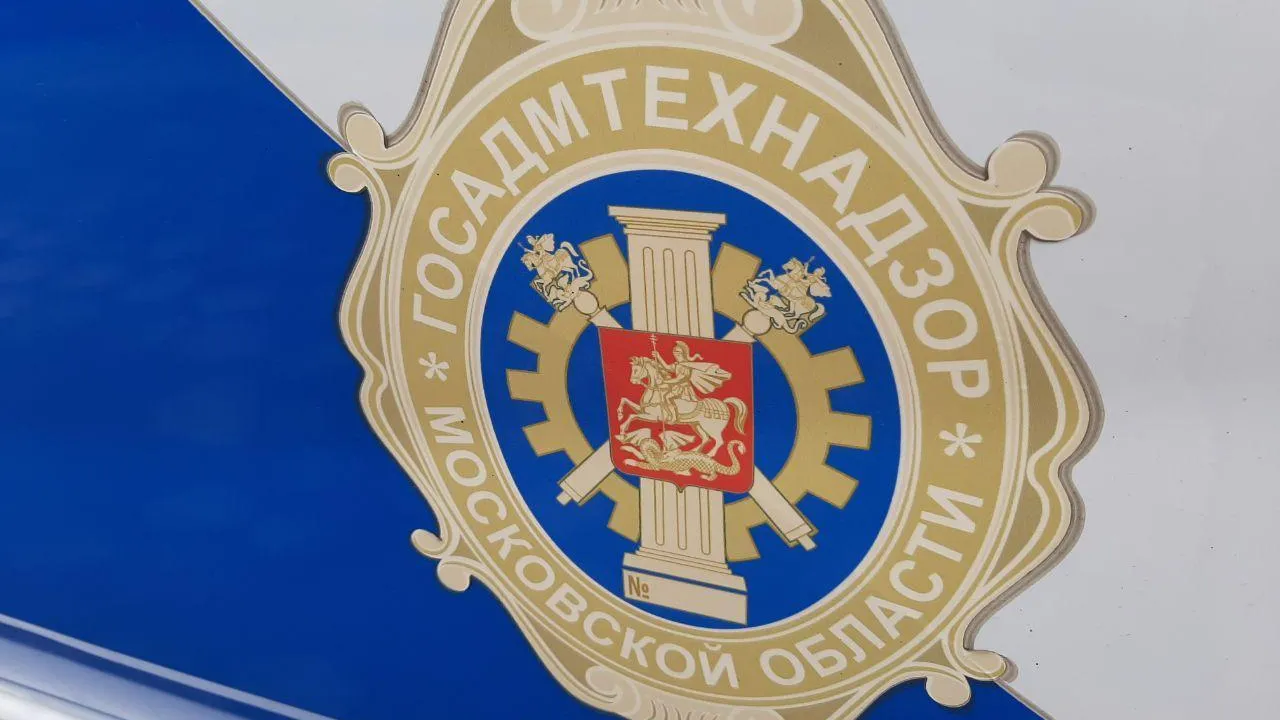 Внештатные инспекторы Госадмтехнадзора получили удостоверения в Королеве