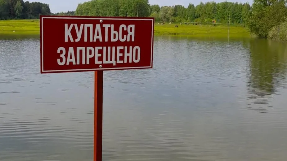 Жителей Подмосковья предупредили о заражениях при купании в запрещенных местах