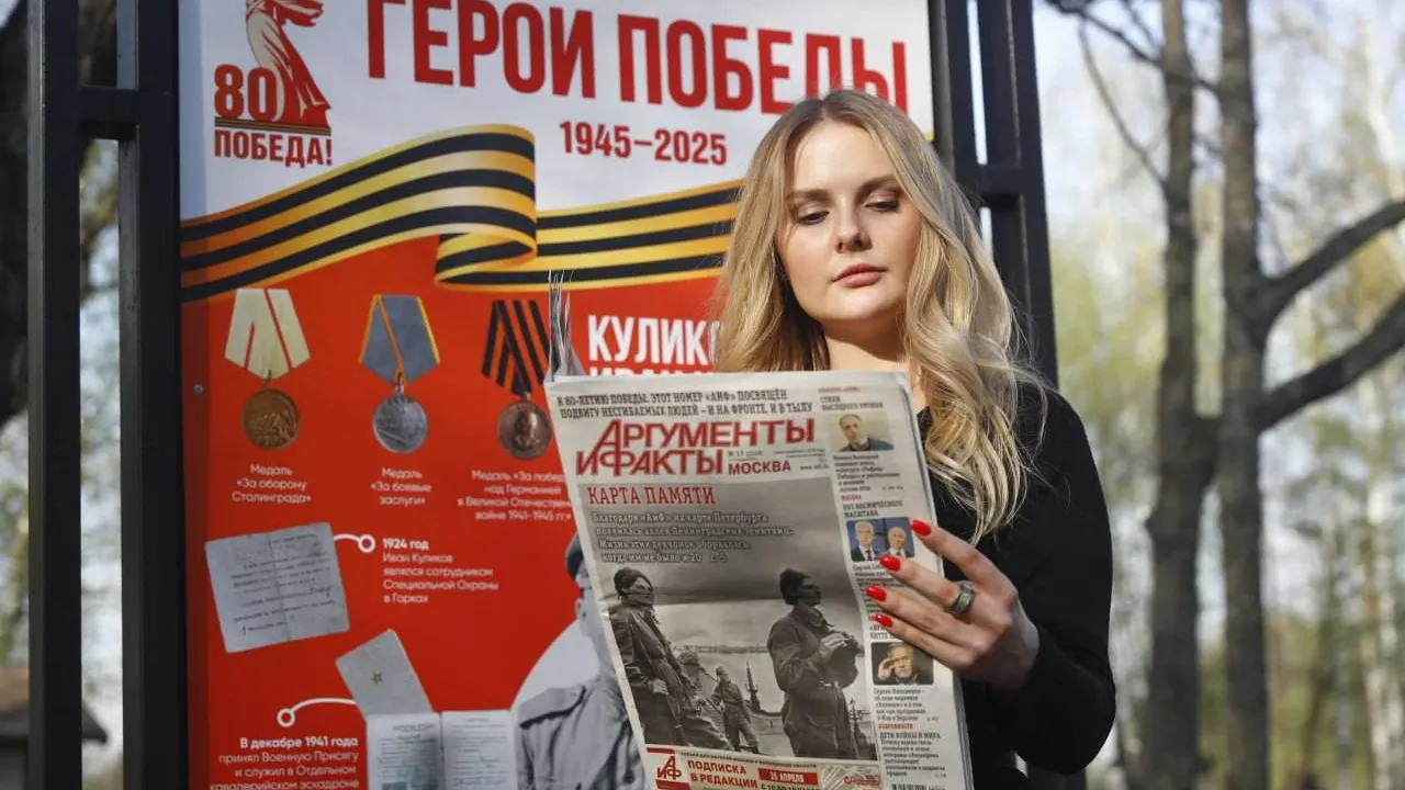 «Аргументы и факты» запустили ряд мероприятий к 80-летию Победы